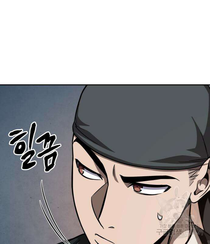 나노마신 157화 16