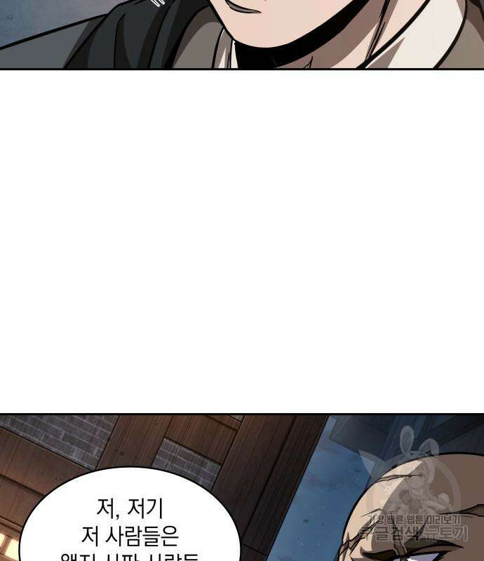 나노마신 157화 17