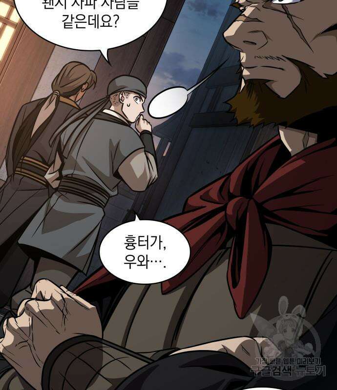 나노마신 157화 18