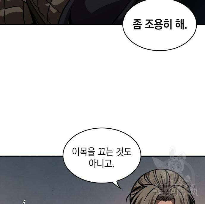 나노마신 157화 19