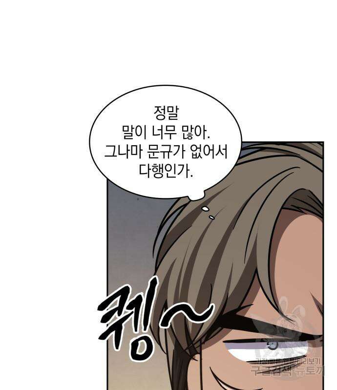 나노마신 157화 21