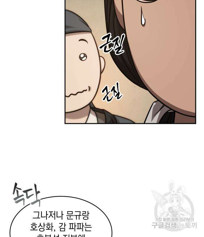 나노마신 157화 22