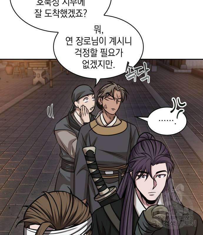 나노마신 157화 23