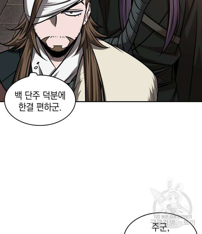 나노마신 157화 24