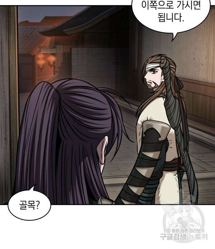 나노마신 157화 25