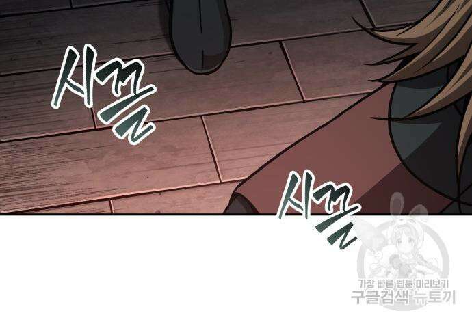 나노마신 157화 27