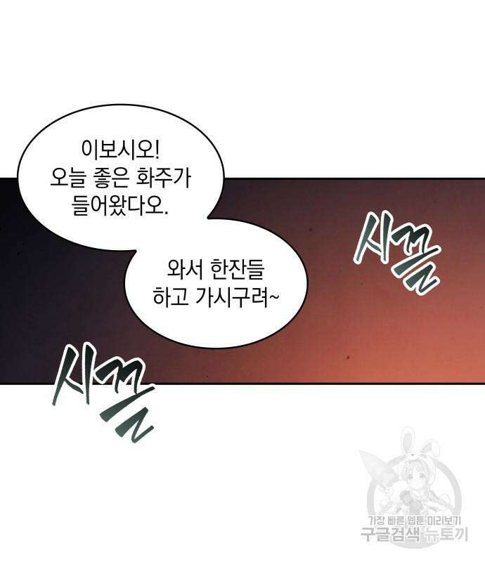 나노마신 157화 28