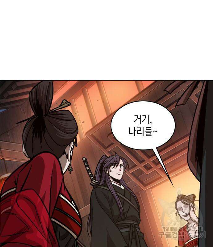 나노마신 157화 29