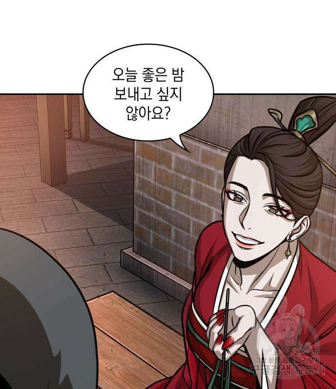 나노마신 157화 31