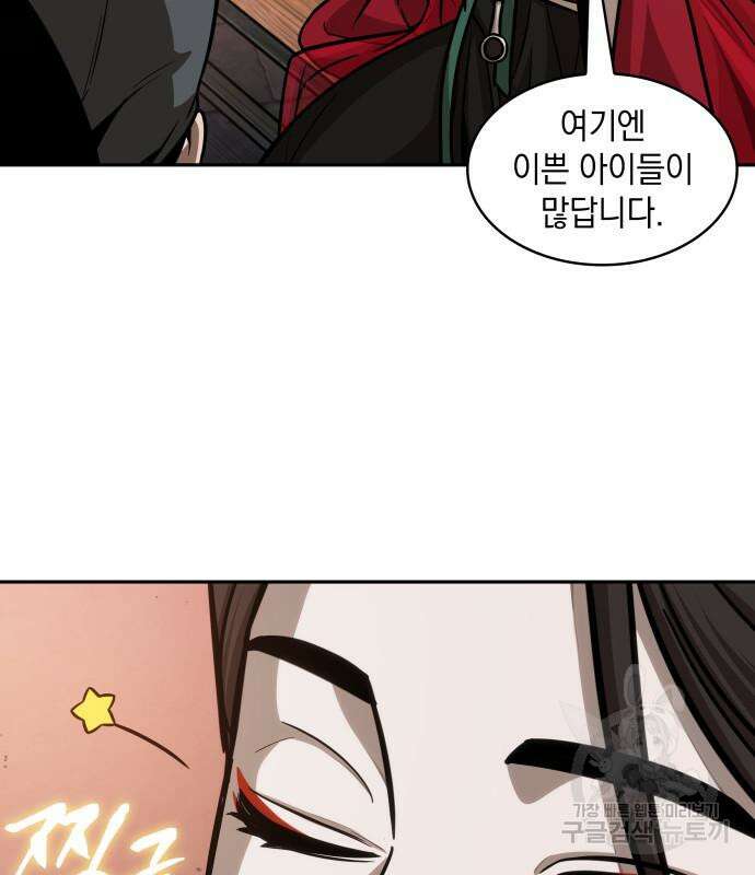 나노마신 157화 32