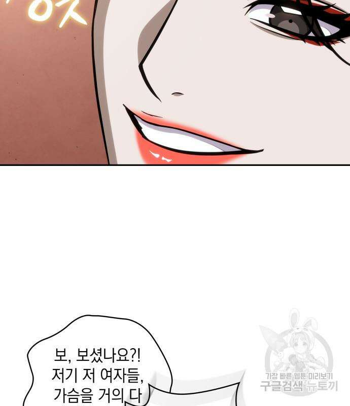 나노마신 157화 33