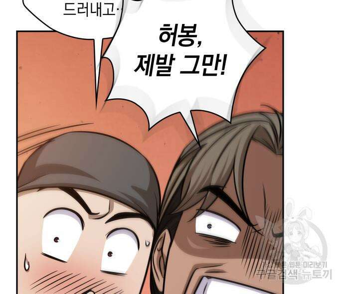 나노마신 157화 34