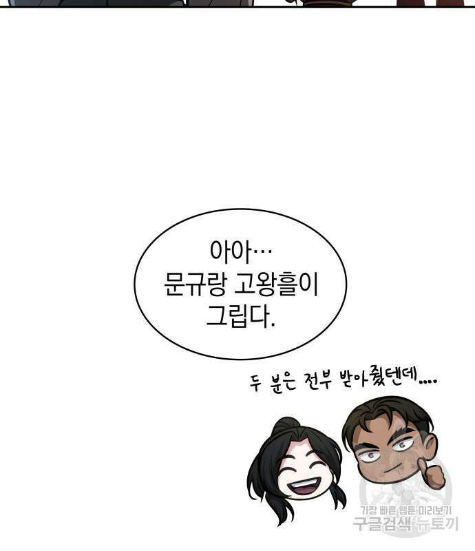 나노마신 157화 37