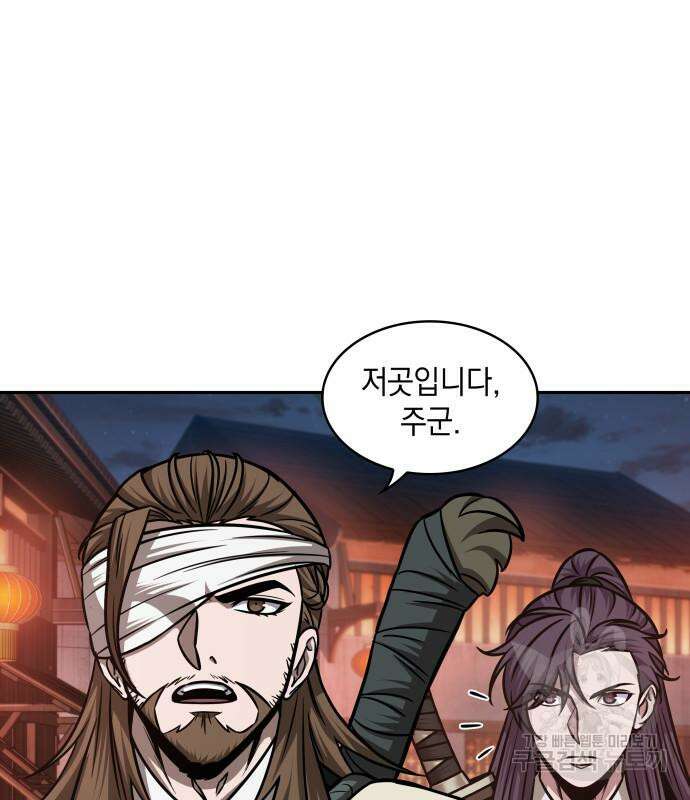 나노마신 157화 38