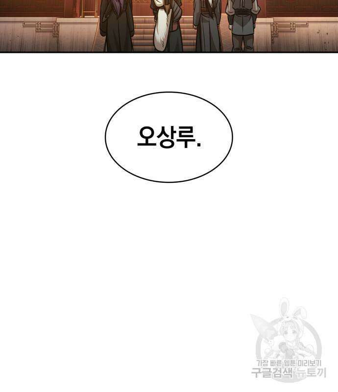 나노마신 157화 42