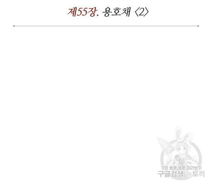 나노마신 157화 44