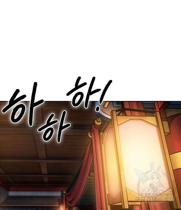 나노마신 157화 45
