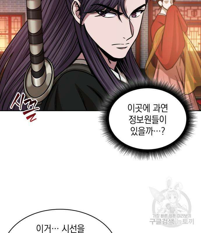 나노마신 157화 47