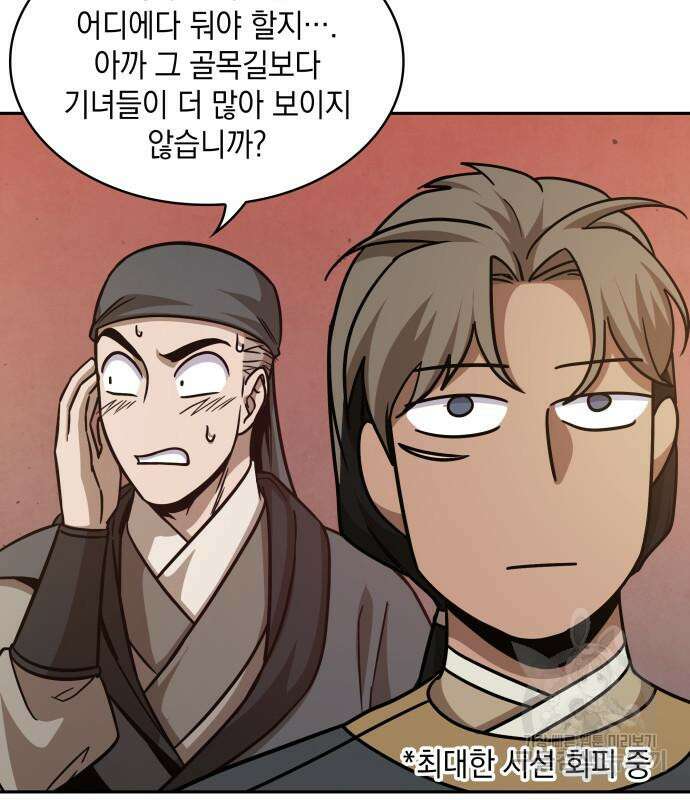 나노마신 157화 48