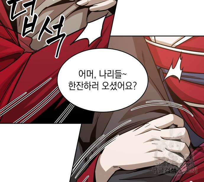 나노마신 157화 50