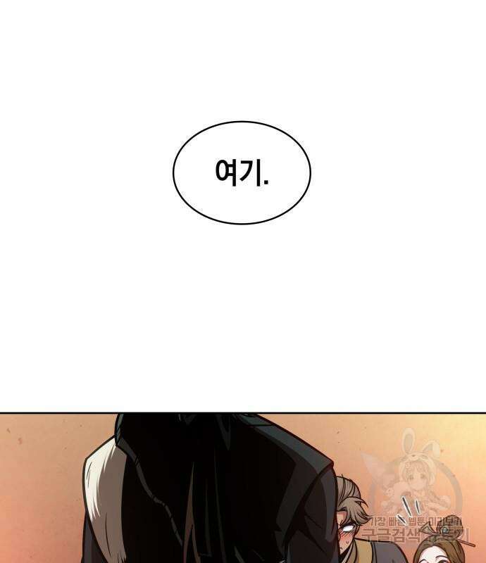 나노마신 157화 54