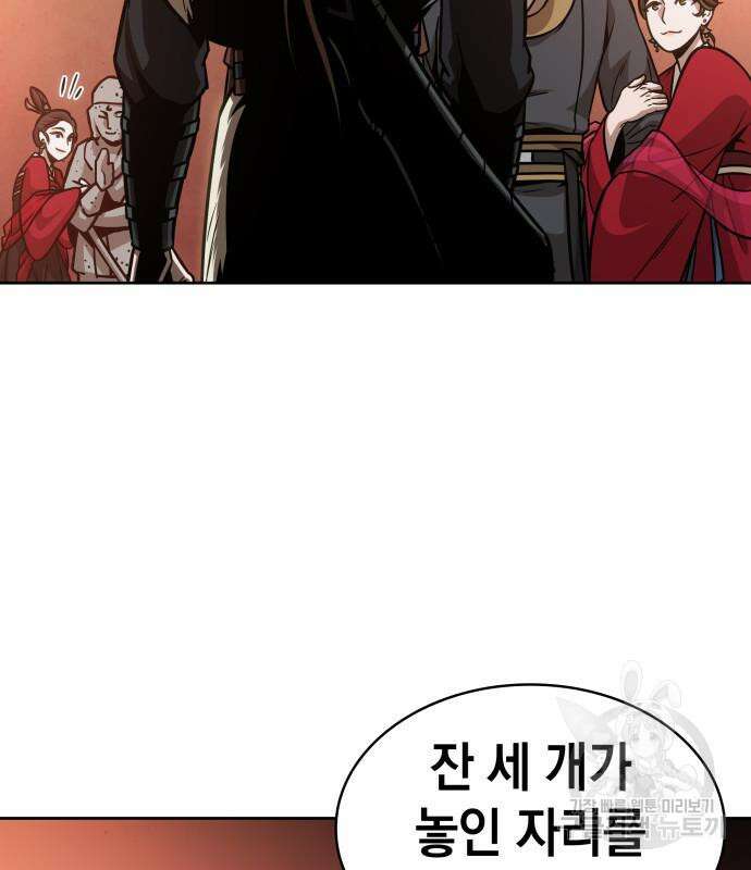 나노마신 157화 55