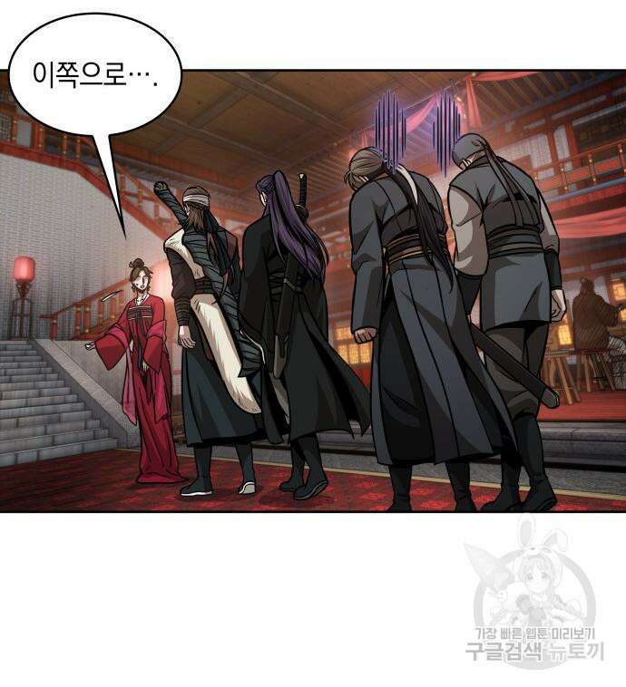 나노마신 157화 58