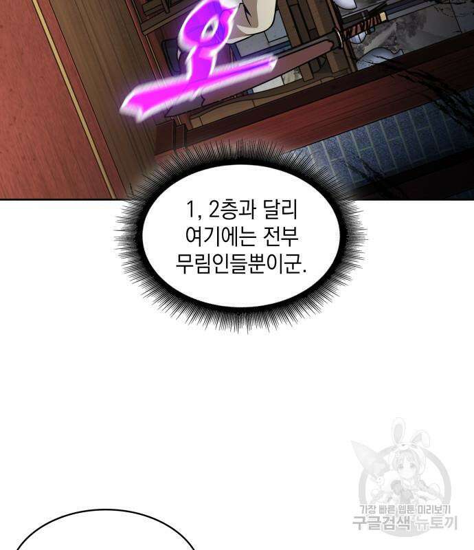 나노마신 157화 64