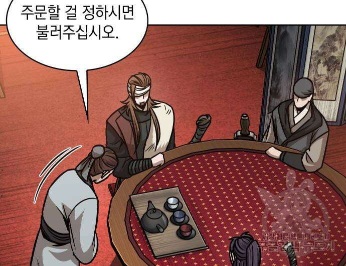 나노마신 157화 65