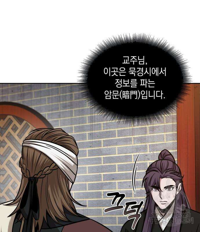 나노마신 157화 67