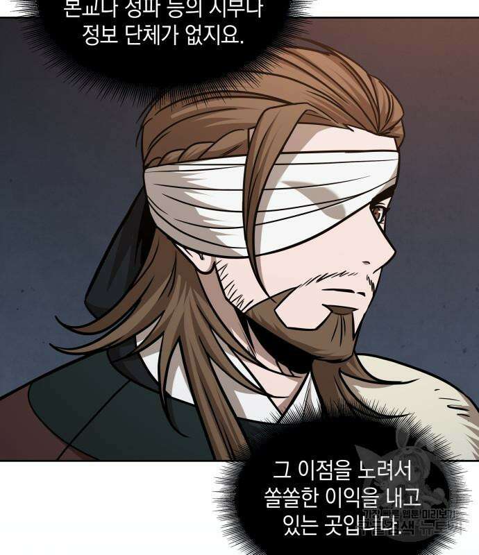 나노마신 157화 69
