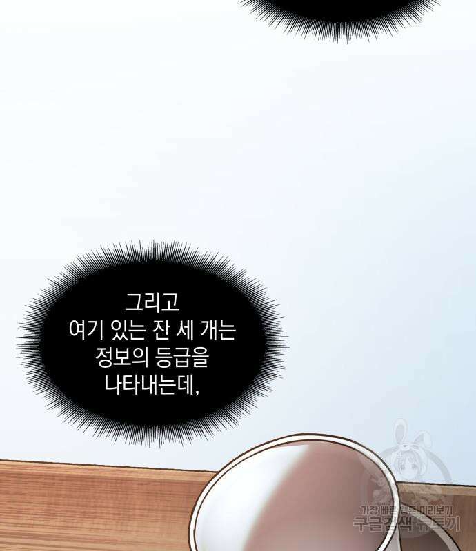나노마신 157화 70