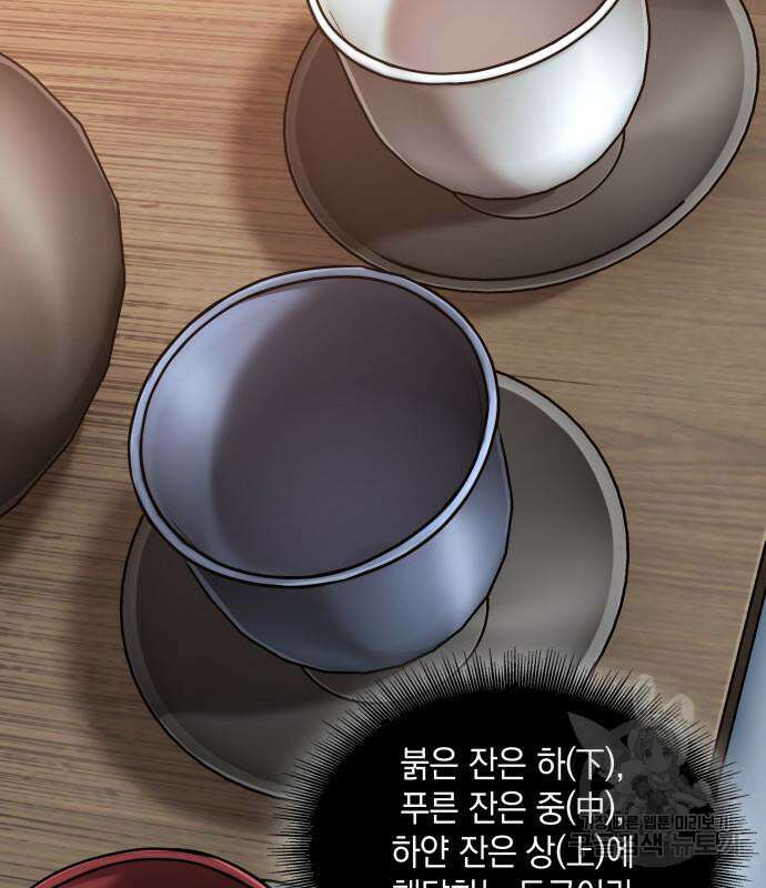 나노마신 157화 71