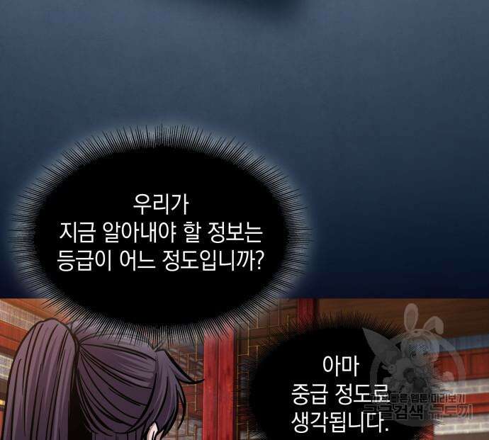 나노마신 157화 73