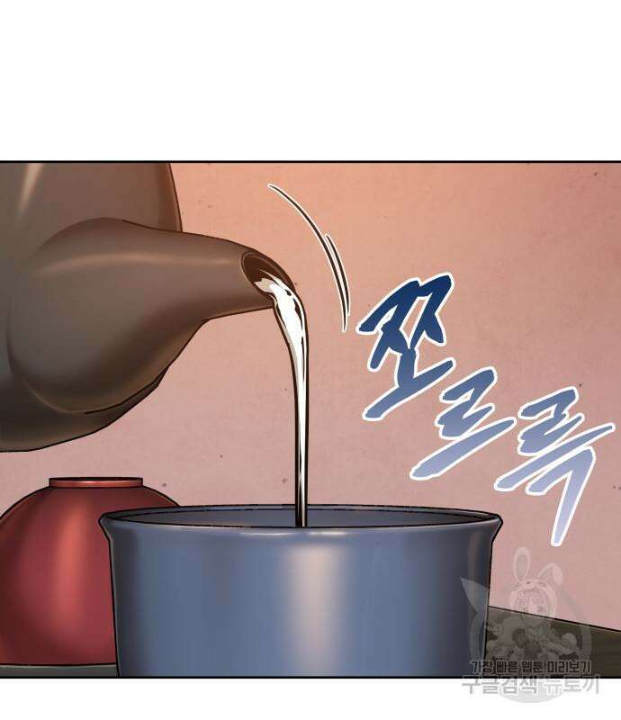 나노마신 157화 75