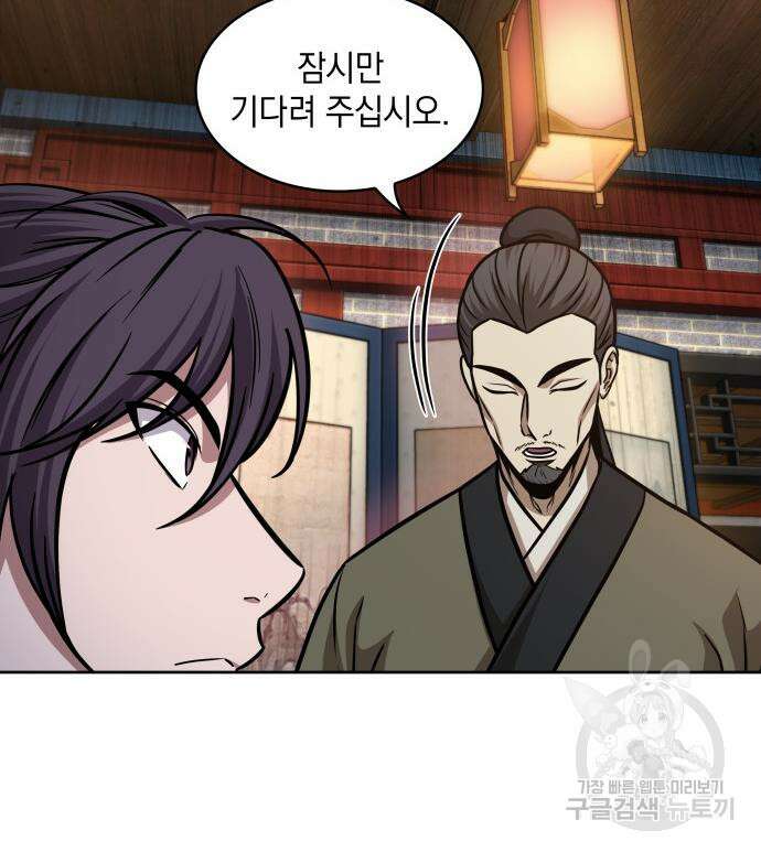 나노마신 157화 80