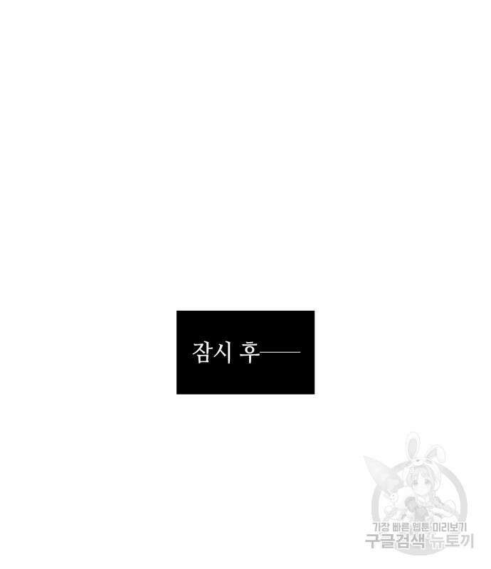 나노마신 157화 81