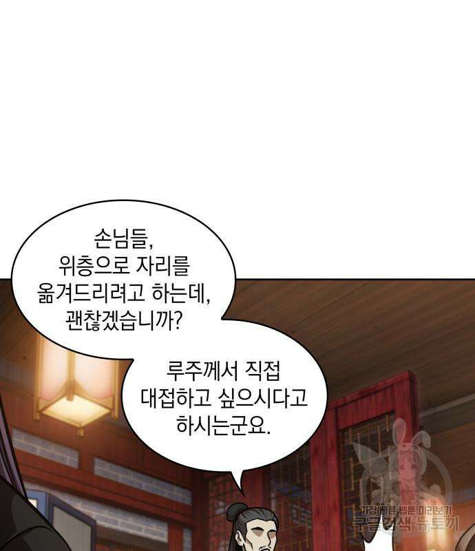 나노마신 157화 82