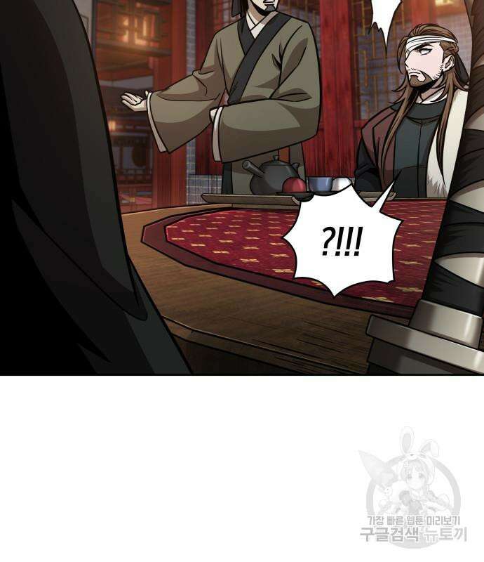 나노마신 157화 83