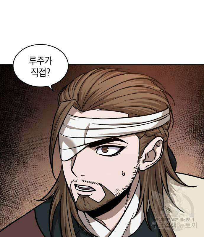 나노마신 157화 84
