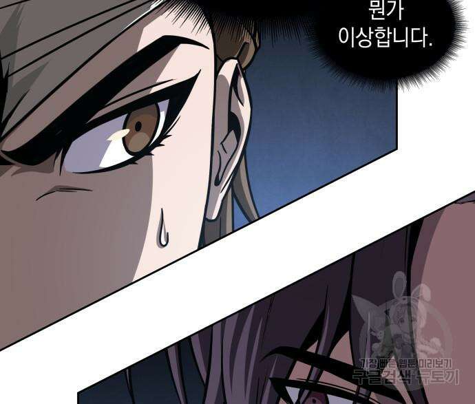 나노마신 157화 86