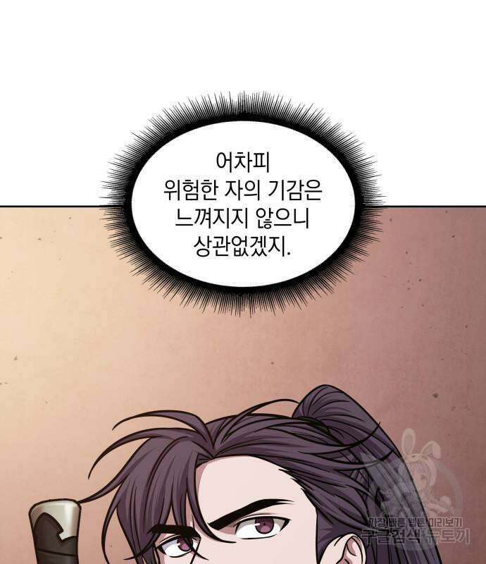 나노마신 157화 88