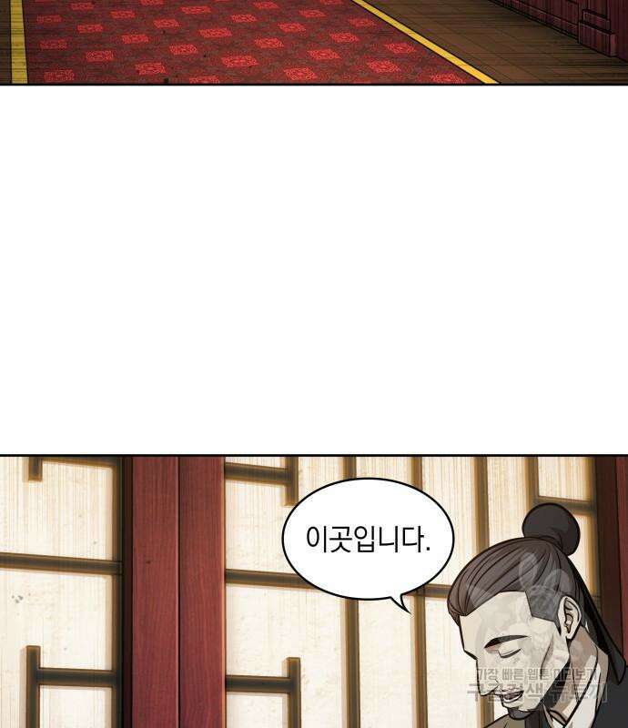 나노마신 157화 92