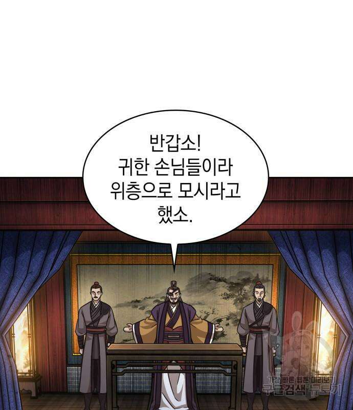 나노마신 157화 95
