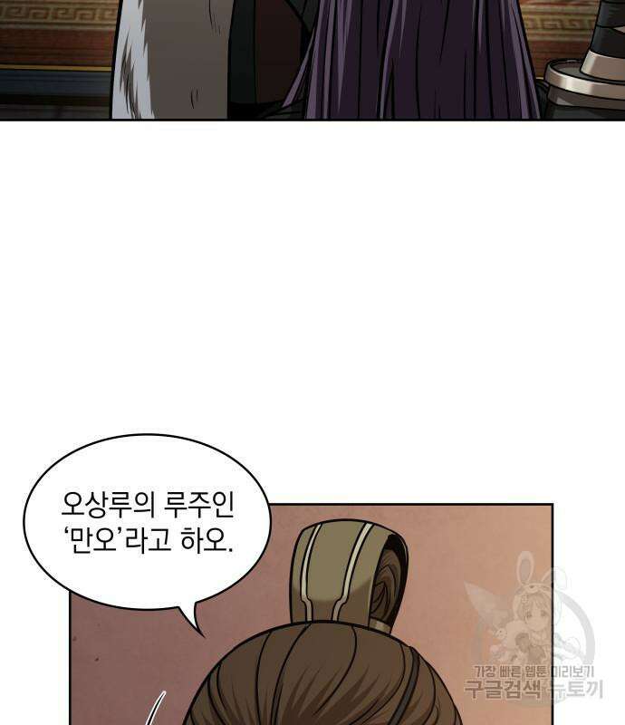 나노마신 157화 97