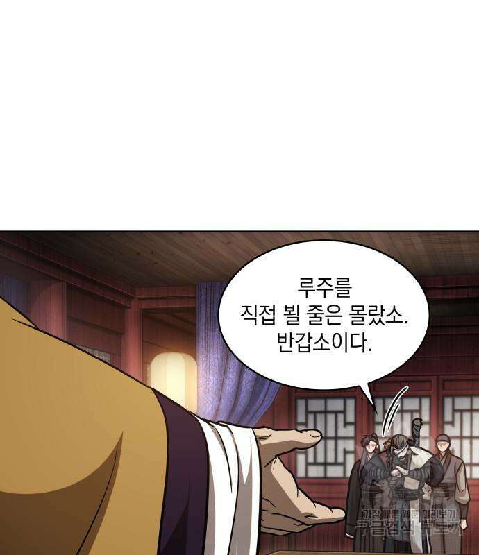 나노마신 157화 99