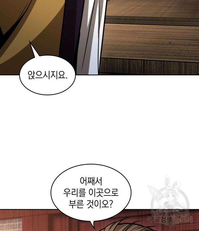 나노마신 157화 100