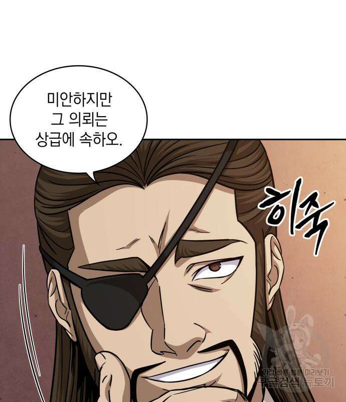 나노마신 157화 103