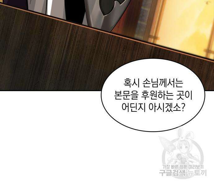 나노마신 157화 107