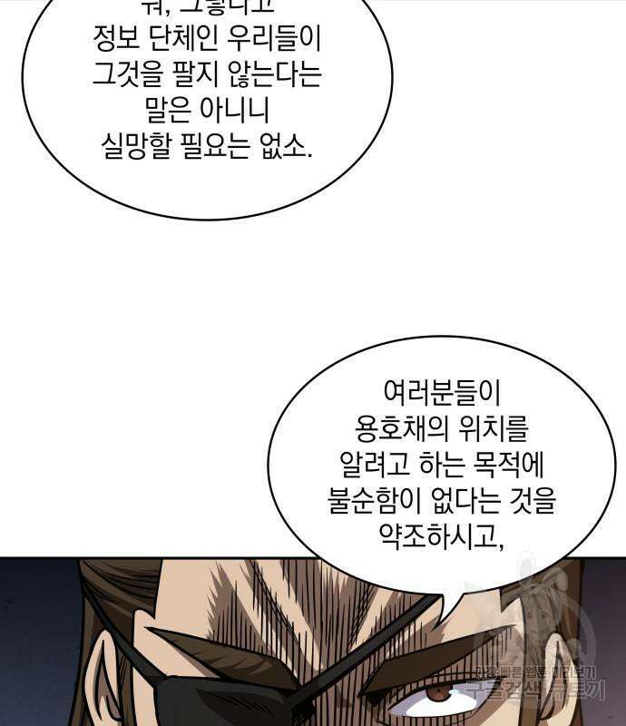 나노마신 157화 111